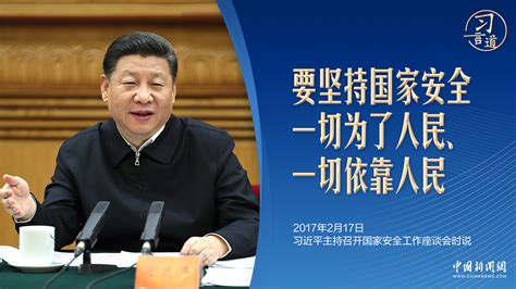 習言道丨這“兩張報表”為何如此重要？時政要聞台灣網