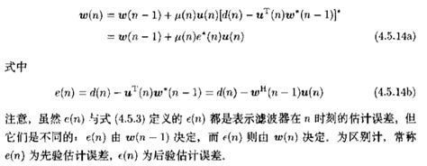 现代信号处理——自适应滤波器 Csdn博客