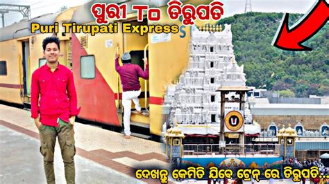 Puri To Tirupati Full Train Journey Puri Tirupati Express