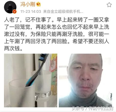 冯小刚导演发自拍，网友：这老头的面相，一看就知道不好惹！ 每日头条