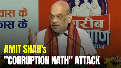 Home Minister Amit Shah Jabs Former Mp Chief Minister Kamal Nath