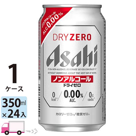 【人気沸騰】 アサヒビール アサヒ ドライゼロ 350ml 24缶入 1ケース 24本 ノンアルコールビール 送料無料 数量限定 Wh1350at