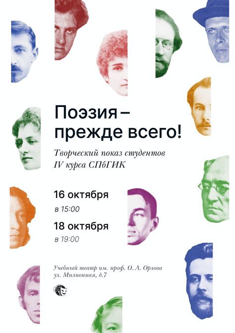 Дизайн постера | Poster design | Современный плакат, Плакат события ...