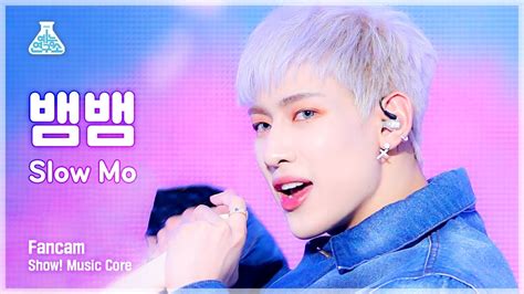 [예능연구소 4k] 뱀뱀 세로캠 ‘slow Mo’ Bambam Fancam Show Musiccore 220122 Youtube