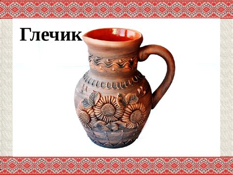 Презентація "Гончарство в Україні"