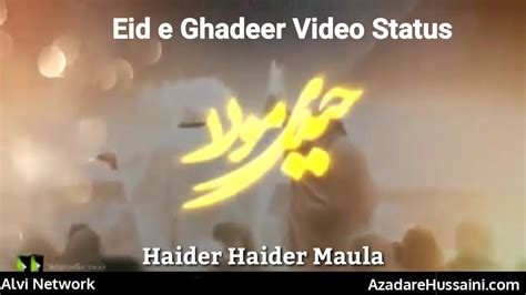 Eid E Ghadeer What S App Video Status Ali Deep Rizvi Manqabat YouTube