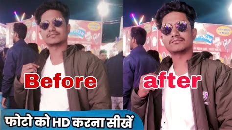 Photo Ko Hd Kaise Banaye Photo Ko Hd Karna Shikhe How To Convert