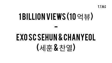 1 Billion Views 10 억뷰 EXO SC Sehun Chanyeol 세훈 찬열 Lyrics 한국어