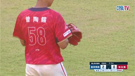 0723 富邦 Vs 味全 五局上，曾陶鎔上演精采滑接美技，成功抓到第二個出局數 Youtube