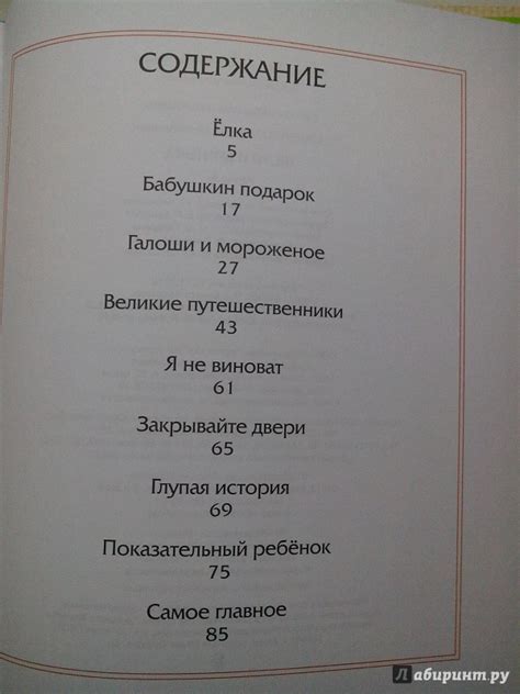 Книга: Лёля и Минька - Михаил Зощенко. Купить книгу, читать рецензии ...
