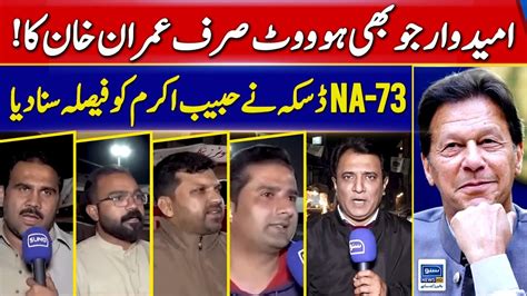 Vote Sirf Imran Khan Ka Na 73 Election Survey Pti Vs Pml N Habib