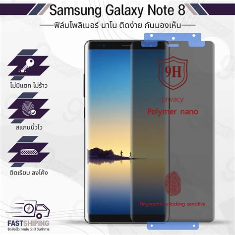 9gadget ฟิล์มไฮโดรเจล Samsung Galaxy Note 8 ฟิล์มกันเสือก ฟิล์มกันแอบ