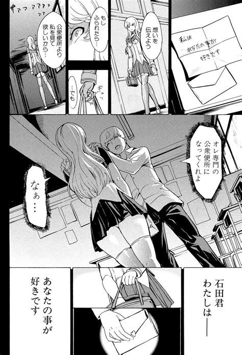 Koukai Benjo Page Nhentai Hentai Doujinshi And Manga