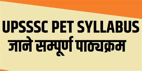 Upsssc Pet Syllabus 2024 Download Subject Wise Syllabus