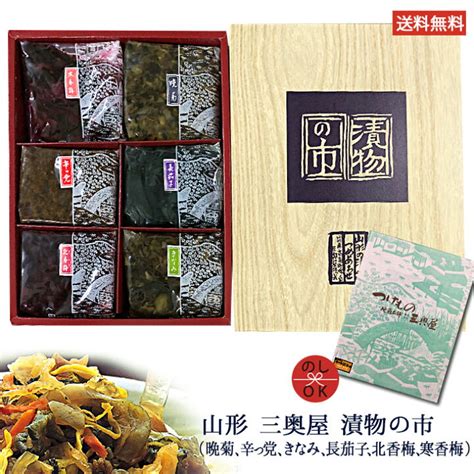 晩菊 1kg 三奥屋 大袋 お徳用 山形の漬物 ネコポス送料無料 漬物 Fineartmsuacth