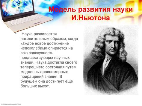Научные революции - презентация онлайн