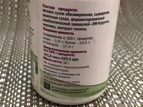 Отзыв о Сухой кисломолочный продукт Родник здоровья "Симбионты Кутушова ...