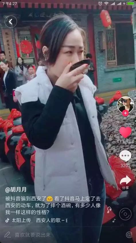 抖音｜「摔碗」！火火火！大西安的網紅體制 擋也擋不住啊 每日頭條