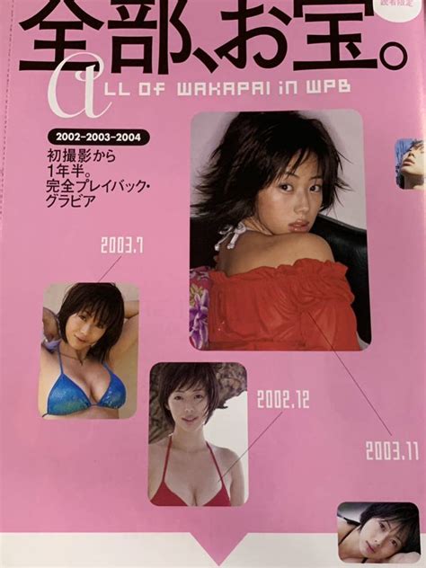 井上和香 さとう珠緒 山本早織 太田千晶 石川美津穂 週刊プレイボーイ 2004年5月25日号 No21その他｜売買されたオークション