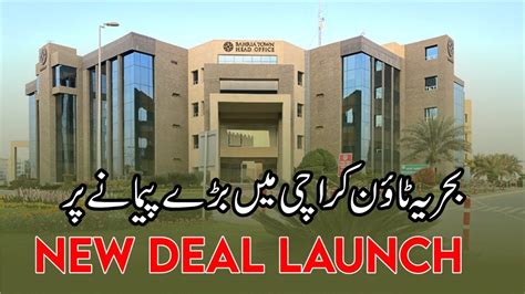 New Deal Launch In Bahria Town Karachi Youtube