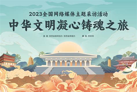 【专题】“中华文明凝心铸魂之旅”——2023全国网络媒体主题采访活动云南网