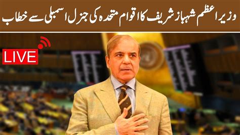 LIVE | PM Shahbaz Sharif Speech At United Nations General Assembly 77th ...