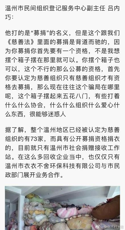 你捐的衣服哪里去了？揭秘真正的去处！算是！多特软件资讯