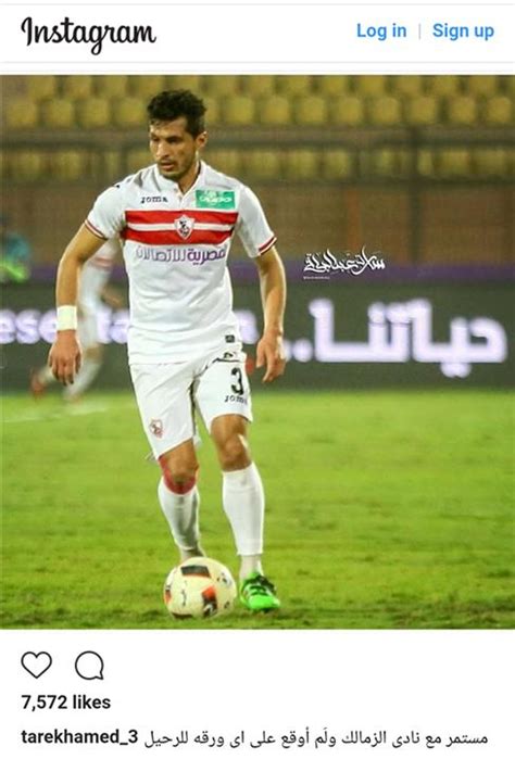 طارق حامد يكشف حقيقة رحيله عن الزمالك بطولات