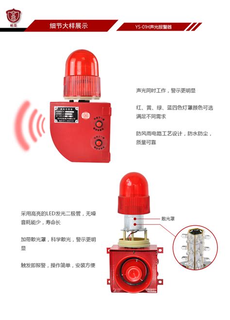 Ys 01h多功能声光报警器定制声光报警器24v 220v 12v 380v 杭州亚松电子有限公司