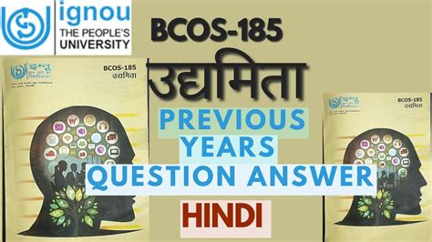 BCOS 185 PREVIOUS YEARS QUESTION PAPERS WITH ANSWER