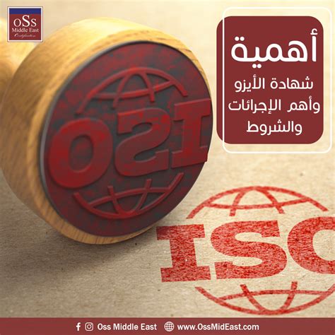 Oss Middle East Certification