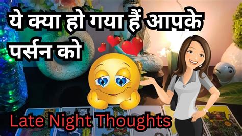 Late Night Tarot Card Reading No Contact Tarot Reading Hindi Tarot