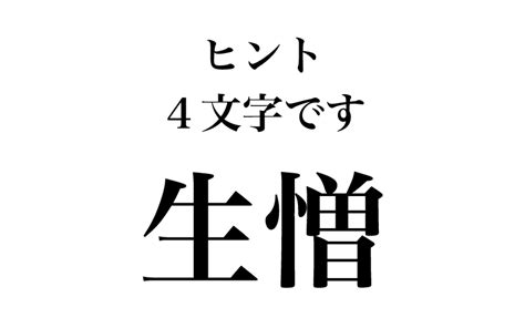 【人気ダウンロード！】 男3つ 漢字 108558 男3つ 漢字