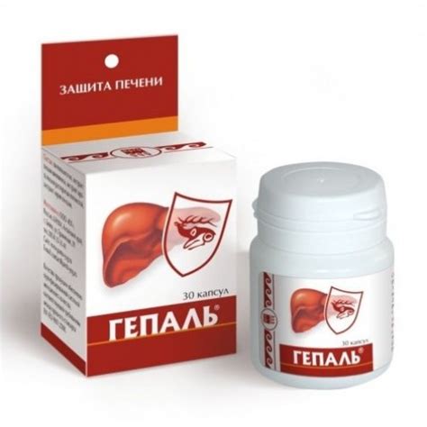 Купить Гепаль цена 540 руб. Арго Москва, отзывы