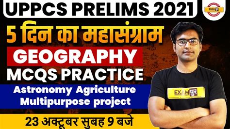 Uppcs Pre Geography Classes Mcqs Practice Astronomy