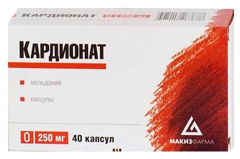 Кардионат, капс 250мг №40
