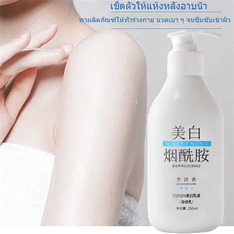 ครีมขาวดังในtiktok Mengyanxiang ครีมทาผิวหอมๆ 250ml ครีม ผิว ขาว ครีมทา