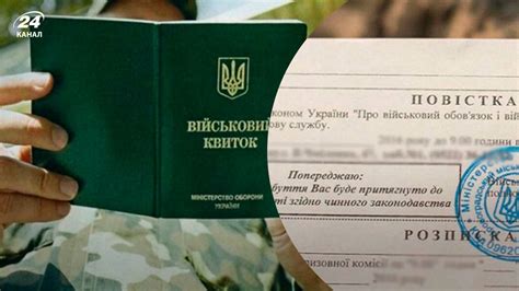 Загальна мобілізація в Україні що має бути вказано в повістці під час вручення 24 Канал