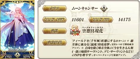 【fgo】アーキタイプアースアルクェイドのスキル・宝具と評価 Appmedia