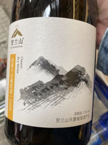 Helan Mountain Classic Dry White Vivino Us