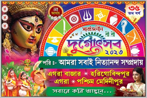 Durga Puja Flex Disign Picturedensity