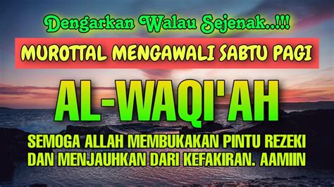 Surat Al Waqiah Murottal Al Qur An Merdu Dibukakan Pintu Rezeki Dan