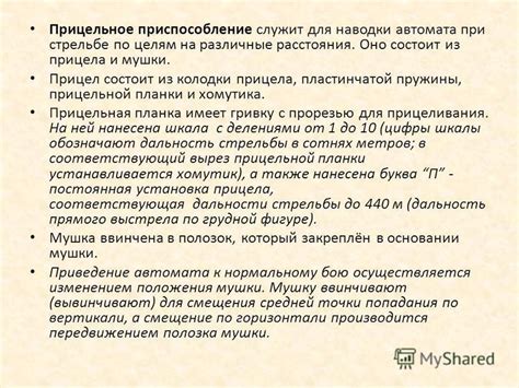 Презентация на тему: "Глава 4 Огневая подготовка Тема 5 Назначение ...
