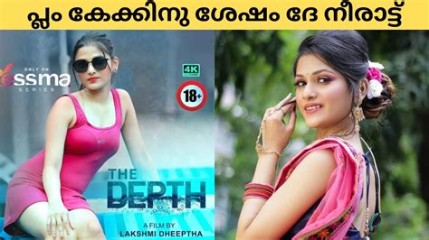 The Depth Web Series Yessma Series Yessma Ott Malayalam Web