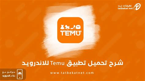 Temu Temu Mod Apk