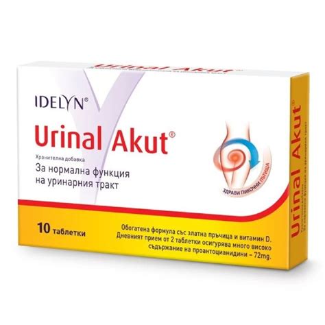УРИНАЛ АКУТ 10 таблетки ВАЛМАРК | URINAL AKUT 10 tabs WALMARK ...