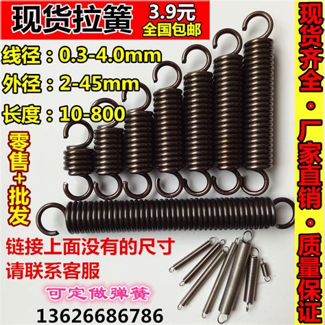 现货带钩门拉簧拉伸拉力脚撑弹簧烤箱不锈钢小弹簧线03 40定做虎窝淘