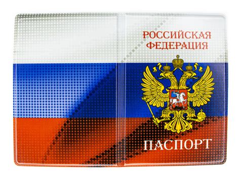 Обложка на паспорт, Россия, обложка для паспорта, с гербом Российской ...