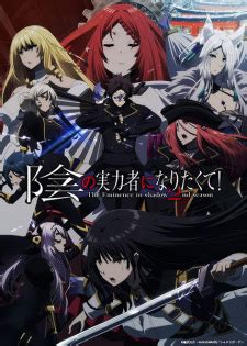 Nonton Anime Kage No Jitsuryokusha Ni Naritakute Nd Season Episode