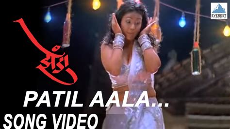 Patil Aala Patil Aala Zenda Superhit Item Marathi Songs Vaishali